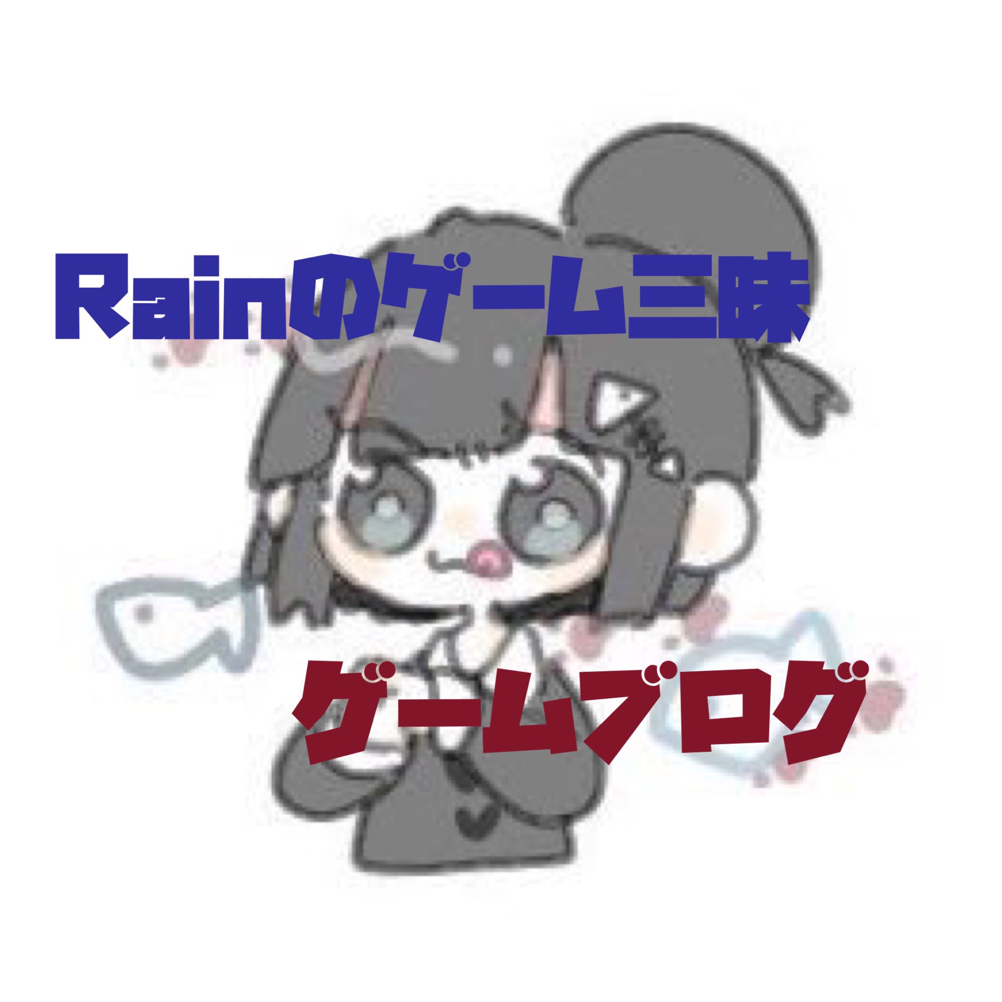 ポケモン剣盾 Rainのゲーム攻略ブログ